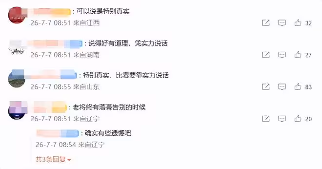 世界盃葡萄牙隊被淘汰!甦醒賽事發言遭群嘲,明星真性情有錯嗎?
