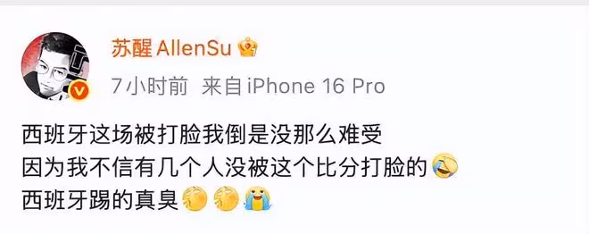 世界盃葡萄牙隊被淘汰!甦醒賽事發言遭群嘲,明星真性情有錯嗎?