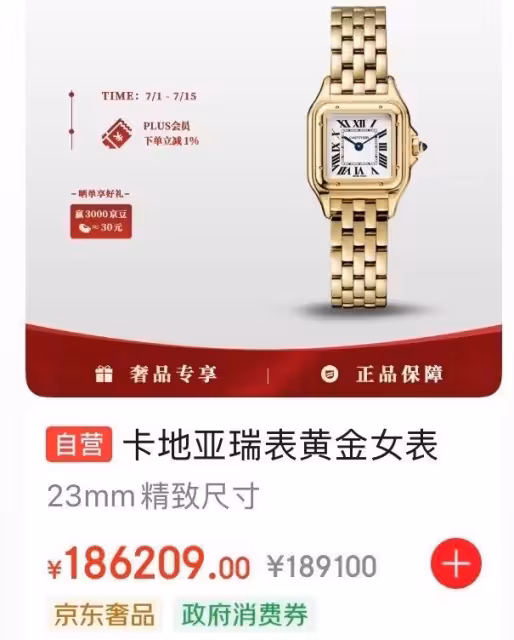 好大方的世女一！霉霉婚禮送了1200塊卡地亞手錶，總價值約2億