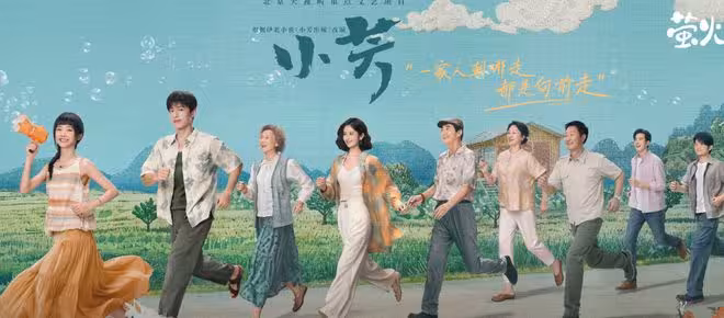 央八暑期檔黑馬來襲!《小芳》定檔,直擊未婚先孕,這陣容太強大