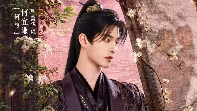 古裝新劇《百花殺》今日開播，孟子義 何與主演，有黑馬潛質嗎？