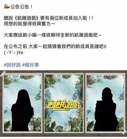 峮峮畢業《飢餓》!官方證實加入2新血 網憂「蔡黃汝下車」電視台給答案