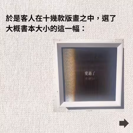 蔡康永東京畫展又出現花牌買家！喊話小S「娘娘沒被翻牌」竟是他