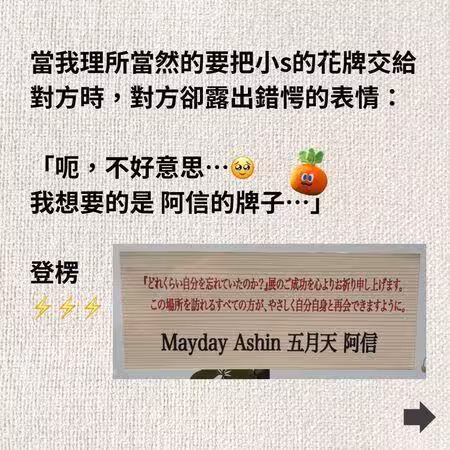 蔡康永東京畫展又出現花牌買家！喊話小S「娘娘沒被翻牌」竟是他