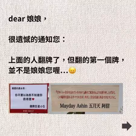 蔡康永東京畫展又出現花牌買家！喊話小S「娘娘沒被翻牌」竟是他