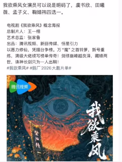 《我欲乘風》引熱議！被傳三搭卻遭抵制？虞書欣丁禹兮困局太真實