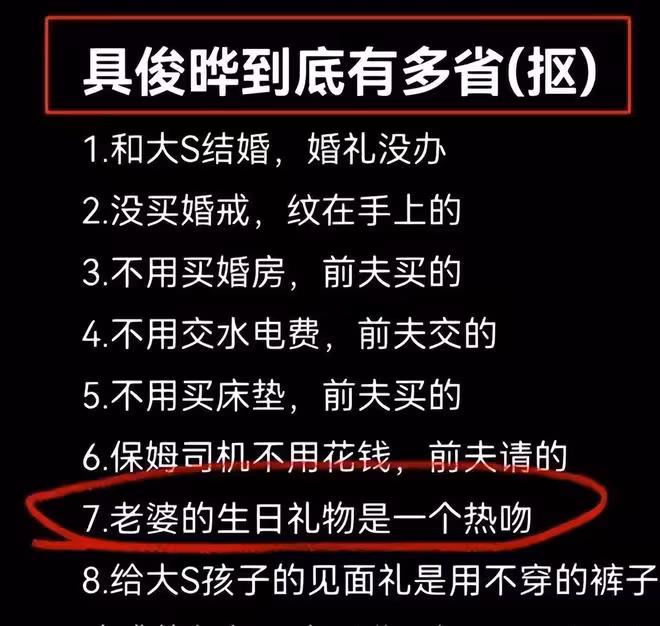 大S遺產風波再起，帳戶只剩42萬，具俊曄汪小菲投入對比很扎心