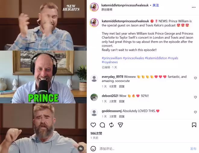 威廉王子「坑爹」!一句「我爸討厭足球」,撕開英王室家族裂痕