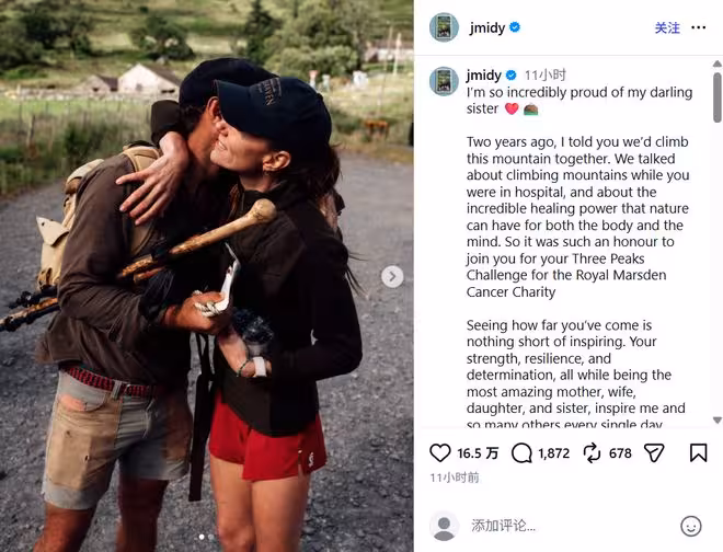 凱特患癌時一句「我想爬山」,弟弟記了兩年!