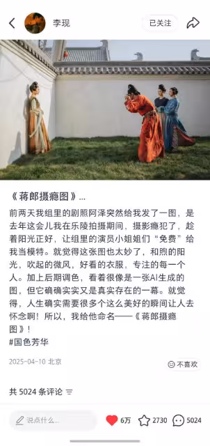 「我拍的」在更新!李現曬一組張婧儀照片,為其慶生