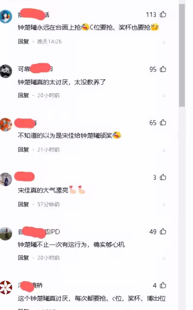 鍾楚曦和宋佳搶一個獎盃,一個不鬆手一個不慣著