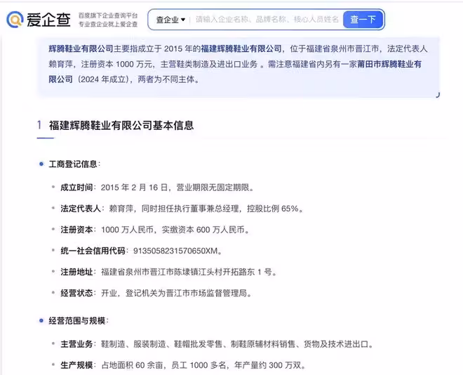 28死!晉江鞋廠大火慘烈收場:占地60畝的「大廠」,為何參保僅12人?
