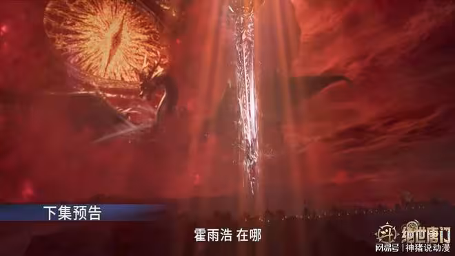 玄老霸氣硬剛帝天,霍雨浩成功凝聚雙魂核,靈冰斗羅終於來了