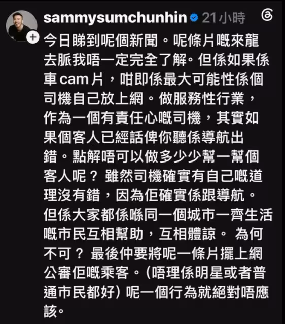 香港歌手疑搭網約車與司機爆粗互罵!TVB前男星發聲,斥司機行為不當!