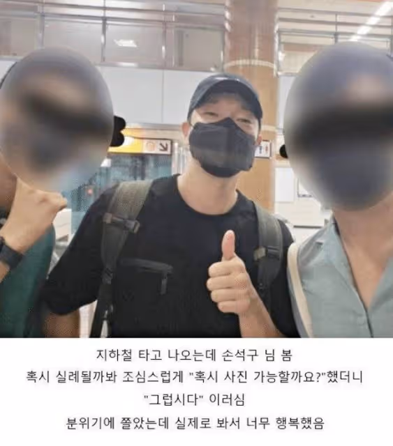 偶遇韓劇巨星!孫錫久&韓志旼通勤中被捕獲,這超親民舉動被瘋傳