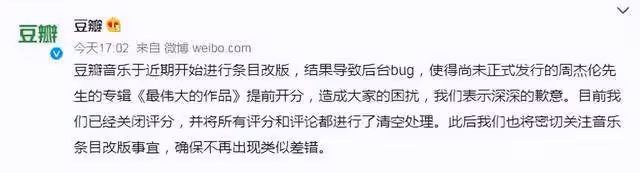 周杰倫新專輯未出,豆瓣已開出5.8分,網友:周杰倫忘交保護費?