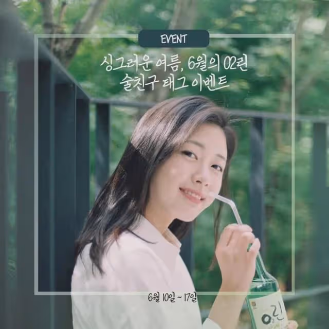 艷壓秀智、IU,素人模特破天荒拿下燒酒代言:金主也為美貌屈服