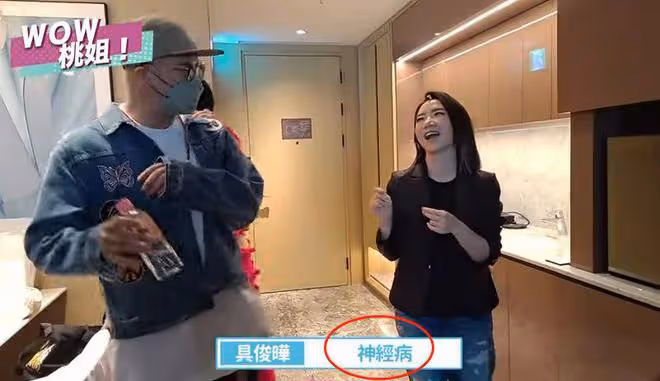 具俊曄稱娶到大S很幸運,小S對他開黃腔,被吐槽:神經病!
