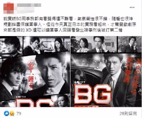 【安倍遭槍殺】日劇《鋼盔！》內容敏感遭波及　木村拓哉舊劇也挨轟
