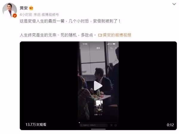 【安倍遭槍殺】舉杯慶祝「好日子」　黃安冷血言論遭網嗆爆！