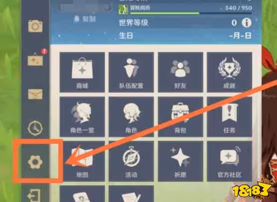 原神設置在哪 原神設置位置詳解