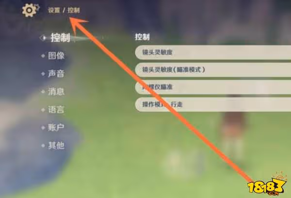 原神設置在哪 原神設置位置詳解