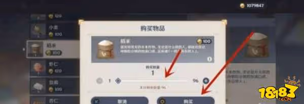 原神稻米怎麼獲得 原神稻米獲得攻略