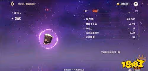 原神元素精通有什麼用 原神元素精通作用詳解
