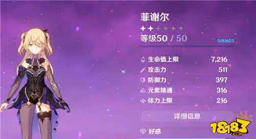 原神元素精通有什麼用 原神元素精通作用詳解