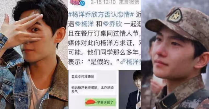楊洋從頂流到「銷聲匿跡」，不僅是否認戀情，真相曝光後讓人心疼