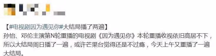 優秀得說!鄧倫這部劇數次重播,芒果台神之操作令人服氣