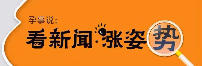 孫藝珍被玄彬寵成最美孕婦,網友:多多生娃吧!