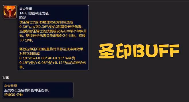 魔獸WLK:暴雪的無心之舉,聖騎士獲得史詩級BUFF,秒變近戰一哥