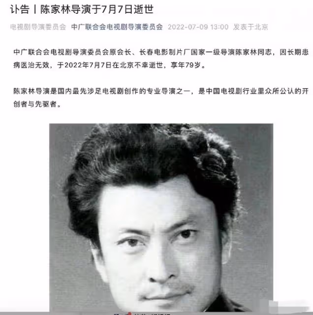 79歲名導因病去世！生前神采奕奕作品佳，和李建群相伴27年無名分