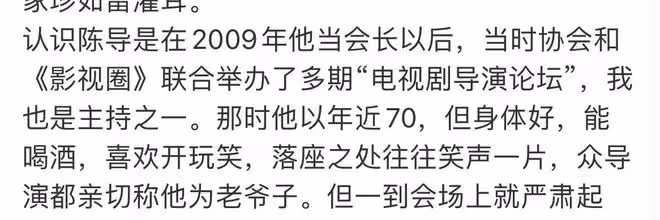 79歲名導因病去世！生前神采奕奕作品佳，和李建群相伴27年無名分