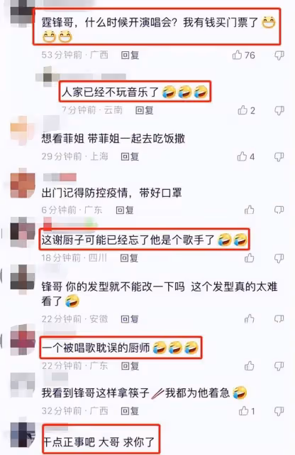 謝霆鋒出門吃越南菜，戴百萬手錶啃雞翅，網友：干點正事吧！
