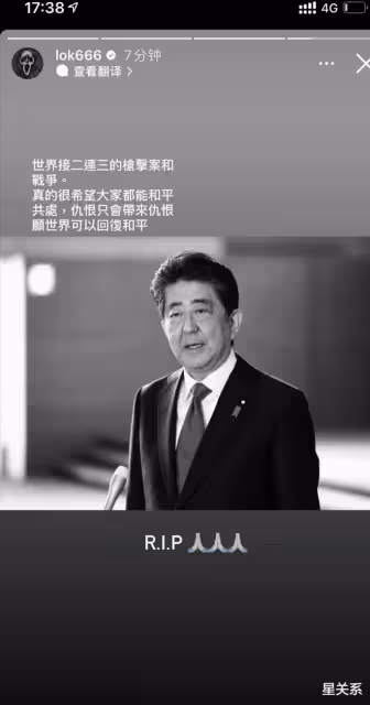 安倍事件後的3位明星,呂麗萍9個哭臉鬧笑話,吳京推遲紀念七七!
