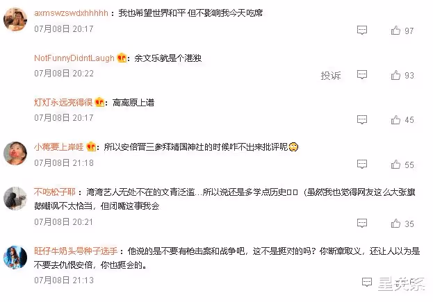 安倍事件後的3位明星,呂麗萍9個哭臉鬧笑話,吳京推遲紀念七七!