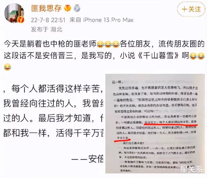 安倍事件後的3位明星，呂麗萍9個哭臉鬧笑話，吳京推遲紀念七七！