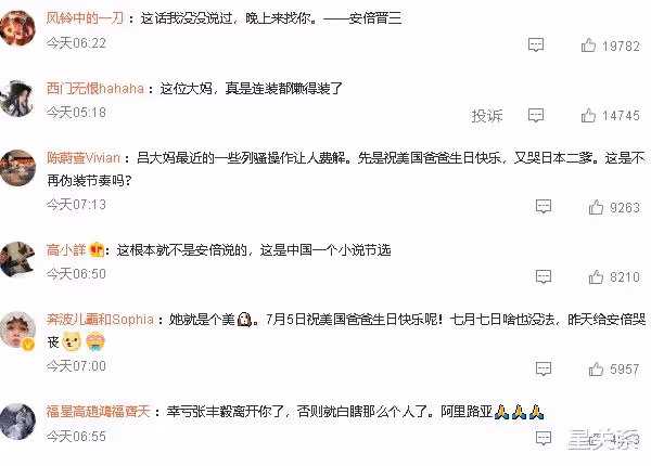 安倍事件後的3位明星，呂麗萍9個哭臉鬧笑話，吳京推遲紀念七七！