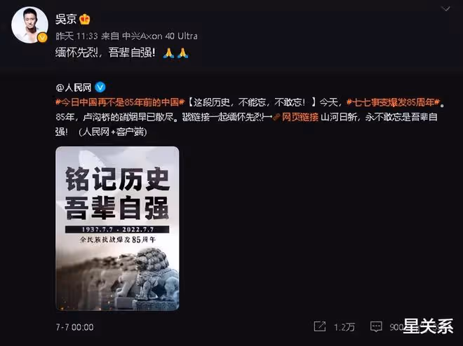 安倍事件後的3位明星，呂麗萍9個哭臉鬧笑話，吳京推遲紀念七七！