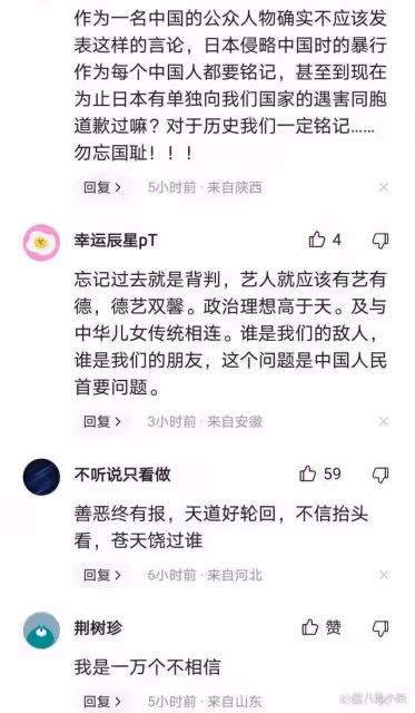 呂麗萍和安倍晉三關係這麼親密?成為首個惦念的明星,併流下眼淚