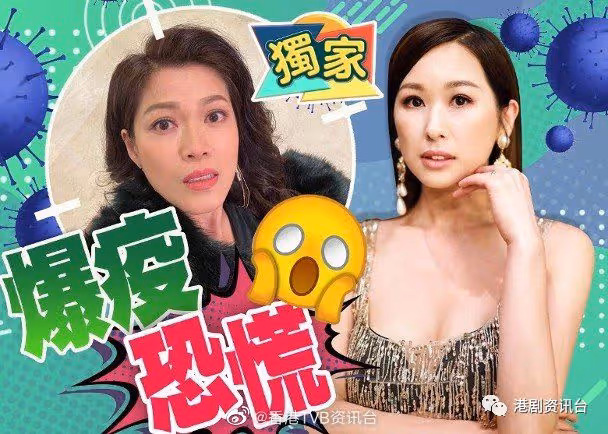 《開心速遞》多位演員確診︱趙希洛、林淑敏相繼「中招」