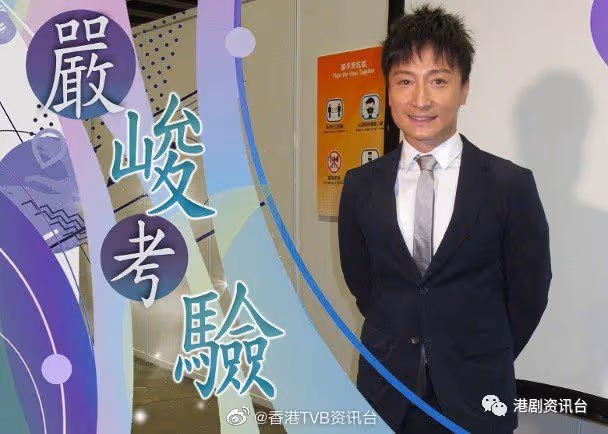 為省錢拿劇組飯盒回家吃!TVB小生自爆約滿已離巢