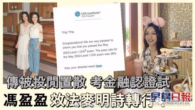 傳遭TVB雪藏閒置沒劇拍!馮盈盈考金融證疑效法姐妹轉行