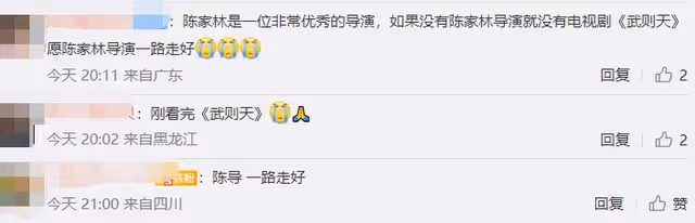 眾星悼念名導陳家林,劉曉慶曬《武則天》舊照,楊冪等人沉痛發文
