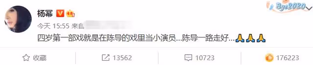 眾星悼念名導陳家林,劉曉慶曬《武則天》舊照,楊冪等人沉痛發文