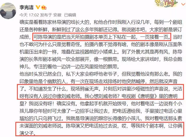 眾星悼念名導陳家林,劉曉慶曬《武則天》舊照,楊冪等人沉痛發文