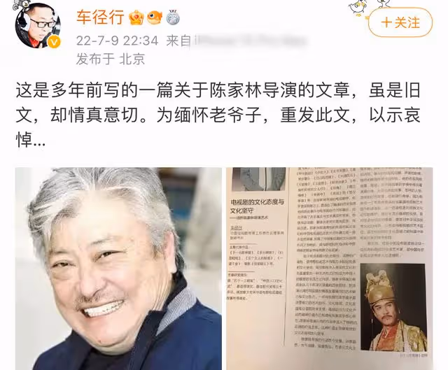 眾星悼念名導陳家林,劉曉慶曬《武則天》舊照,楊冪等人沉痛發文