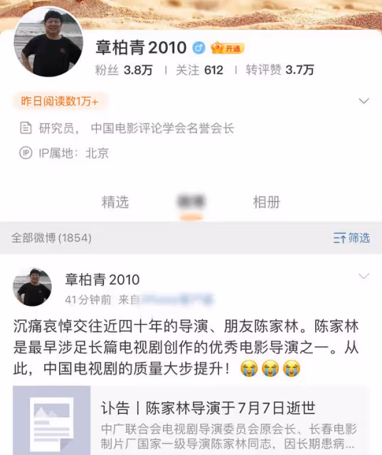 眾星悼念名導陳家林,劉曉慶曬《武則天》舊照,楊冪等人沉痛發文